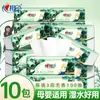 [Miembro Plus] Papel Higiénico Xinxiangyin Selva Profunda Edición Limitada 100 Hojas Papel Higiénico Hecho de Pulpa de Madera Virgen Papel Higiénico