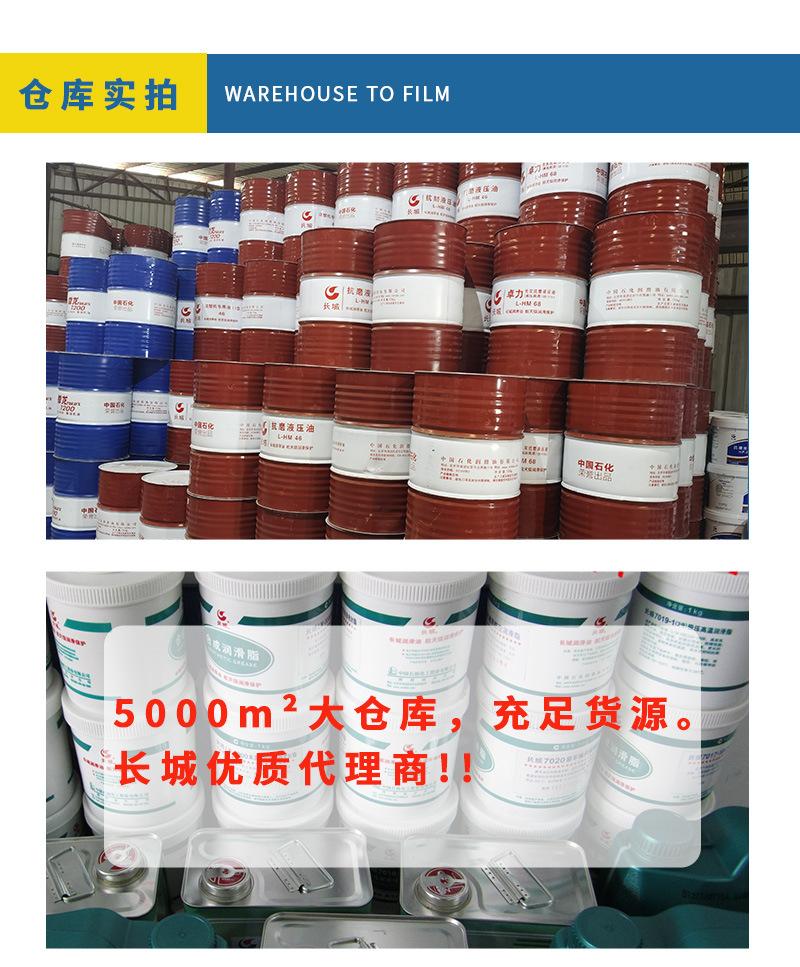 7025长城润滑脂_08.jpg