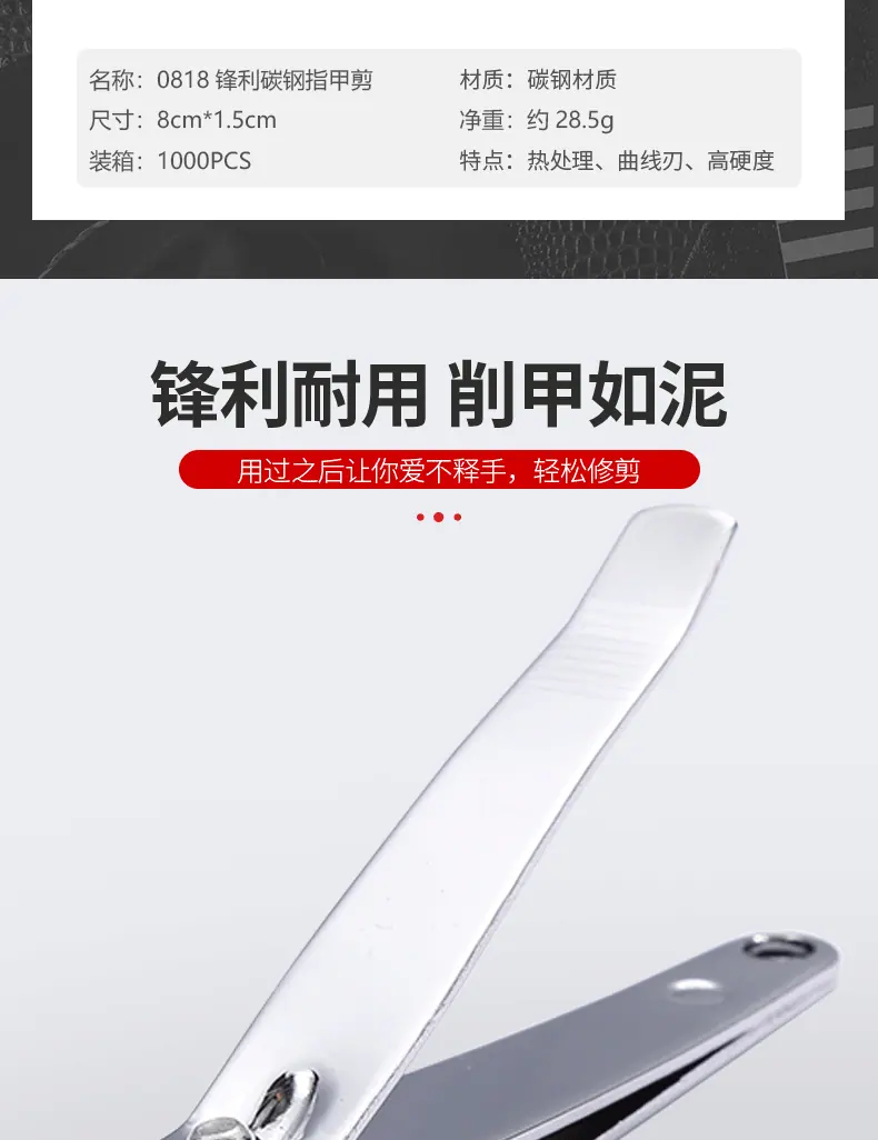 0818指甲钳详情页_06.gif