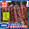 Jerky de Frango Oficial Autêntico Seco ao Ar em Lata Baixo Teor de Gordura Alto Teor de Proteína Refeição Substituta Fitness Lanches Prontos para Comer Comida Casual para Satisfazer Desejos