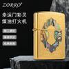 Zorro Z92085 Casca Colorida Porta da Sorte Casca de Cobre Revestimento de Aço Branco Presente de Alto Padrão Isqueiro a Querosene ZORRO