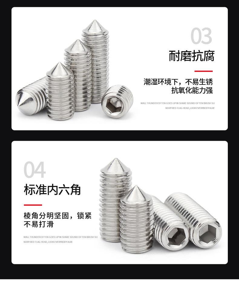 DIN914内六角尖端紧定详情页_10