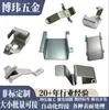 Soportes de Acero Inoxidable Personalizados, Piezas Estampadas, Piezas de Estiramiento, Piezas de Chapa Metálica, Corte Láser, Soldadura, Ensamblaje, Plegado CNC