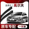 Aplicable a Volkswagen Golf 6/7/8 Limpiaparabrisas de Fábrica Original 7.5 Jetta Golf Siete Seis Limpiaparabrisas Delanteros y Traseros de Coche