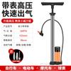 Bomba de alta presión para coche eléctrico, hogar, motocicleta, coche, baloncesto, gas, carretera de montaña, bicicleta autopropulsada, bomba de aire