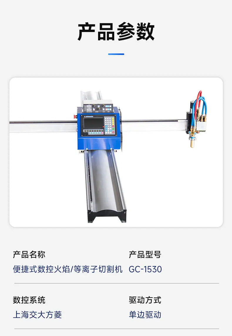 便捷式切割机详情_09.jpg