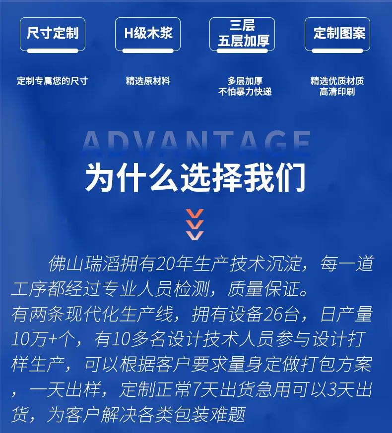 快递纸箱定制详情_04.jpg
