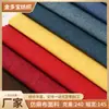 En Stock 169 Tela Imitación Lino 240g Estilo Vintage Color Sólido Mantel para Sofá Mesa, Se Puede Usar como Tela Decorativa para el Hogar o Material para Cajas de Almacenamiento