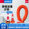 Cono de Tráfico Ponderado con Bolsa de Arena Impermeable Fabricante Personalizado Cono de Tráfico Bolsa Ponderada Cono de Seguridad Bolsa de Tela para Cono Lona Tela Oxford