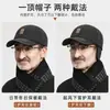 Gorra de Béisbol Cálida para Otoño e Invierno que Protege los Oídos para Hombres de Mediana Edad y Mayores, para Ancianos, Papá, Abuelo, con Forro de Felpa