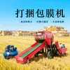 Máquina Hidráulica Totalmente Automática para Empacado y Envoltura con Film para Almacenamiento Verde, Máquina Empacadora Redonda para Paja de Maíz y Pasto, Máquina Empacadora Húmeda y Seca