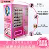 Máquina Expendedora de Esmalte de Uñas En Caja, Máquina Expendedora de Belleza de Autoservicio No Tripulada, Pago con Tarjeta de Crédito y Efectivo, Máquina Expendedora de Productos para el Cuidado de la Piel