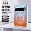 Funda de Teléfono Simple Premium Ligera de Alta Transparencia Magnética con Gradiente de Aurora de Ensueño Aplicable para Huawei PuraXMax Eje Medio Dual