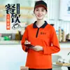 2501 Ropa de Trabajo para Camarero de Catering Estampada con Logo Otoño e Invierno Comida Caliente Hotel Sudadera Ropa de Trabajo de Manga Larga Bordado