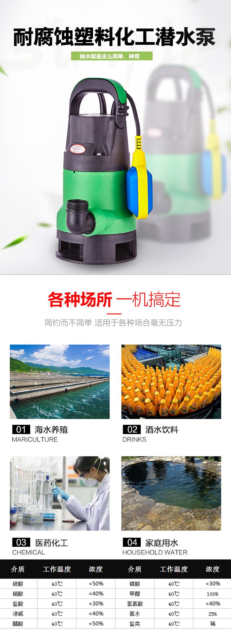 塑料潜水泵详情页1.jpg