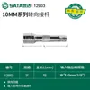 Juego de Accesorios para Llave de Carraca de Cabeza Hexagonal Shida 10mm Zhongfei de Una Sola Cabeza Herramienta de Reparación para Reparación Automotriz