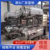 Panela de Esterilização para Produtos de Carne Cozida Lenta, Panela de Esterilização para Fermentação de Molho de Soja, Panela Especial para Cozimento a Vapor para Conservas de Peixe Alimentício e Conservas de Carne Bovina