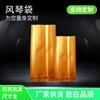 100 Bolsas Plegables de Papel de Aluminio Dorado Oscuro Esmerilado, Sellado Medio, para Té, Granos de Café, Bolsas de Empaque Sellado, Bolsas Interiores para Snacks