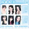 Mercancía de celebridades estilo coreano mini tarjetas Lu Mu Wang Lu Jie Yang Bowen Ma Jiaqi Zhou Shen Liu Yuning Song Yuqi mismo estilo