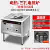 Novo Vaporizador Multifuncional de Três e Quatro Compartimentos Zhengteng para Uso Comercial, Vaporizador Elétrico Puro e a Gás para Comida de Rua, Dim Sum e Xiaolongbao