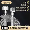 Tubería trenzada de acero inoxidable 304 inodoro inteligente 6 puntos metálica a prueba de explosiones tubería de agua suave 4 puntos calentador de agua tubería de entrada de agua fría y caliente