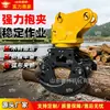 Excavadora Pinza Sierra Hidráulica Rotatoria Integrada Tala Carga Descarga Manejo Corte Jardín Carga Equipo de Construcción