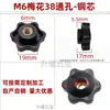 Colección de Tuercas de Apriete Manual en Forma de T Forma de T Cabeza Redonda Perilla de Plástico Redonda Moleteada Tuerca M4M5M6M8M10M12