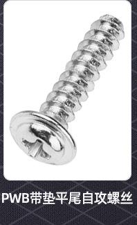 淬火加硬十字圆头带垫自攻螺丝_02_04.jpg