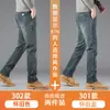 Jeans retro de pierna recta de alta gama para hombre, corte slim, nuevos pantalones casuales de primavera y otoño 2026 para hombre