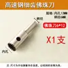 Cuchillo para Cuentas de Buda, Cuchillo para Cuentas Redondas, Broca para Perforar Cuentas, Herramienta para Torneado de Cuentas, Herramienta de Aleación, Cuchillo para Torneado de Cuentas de Diente Fino, Fabricación de Pulseras de Cuentas Redondas