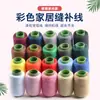 El hilo de coser de poliéster de color 150D tiene un excelente rendimiento de costura y es adecuado para coser, hacer dobladillos, etc.
