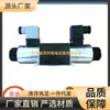 Válvula Solenoide Proporcional Reversora YagE HEsi ARGO-HYTOS Alemã PRM2-063Z11/15-24E1K1