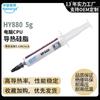 Graxa de silicone condutora térmica resistente a altas temperaturas direta da fábrica Huaneng Zhiyan HY880-30g pasta térmica 5.15W [versão de vendas líquidas]]