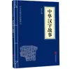 Literatura clásica china auténtica al por mayor 127 volúmenes: El Clásico de Tres Caracteres, El Clásico de Montañas y Mares, El Clásico Interno del Emperador Amarillo, Compendio de Materia Médica, El Arte de la Guerra de Sun Tzu, en stock