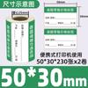 Papel Térmico para Códigos de Barras Papel de Impresión Autoadhesivo Etiqueta de Precio de Producto Tienda de Tabaco Estante de Supermercado Etiqueta de Producto Vela Excelente