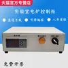 Xiamen Yudian 220V AI-208/518/708P/808 Horno Eléctrico de Laboratorio Controlador de Temperatura Caja de Control de Temperatura