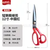 Tijeras de Sastre de Acero al Manganeso con Mango de Aleación de Aluminio 9-12 pulgadas Corte Especial de Tela Tijeras de Sastre Domésticas Tijeras Grandes Rojas