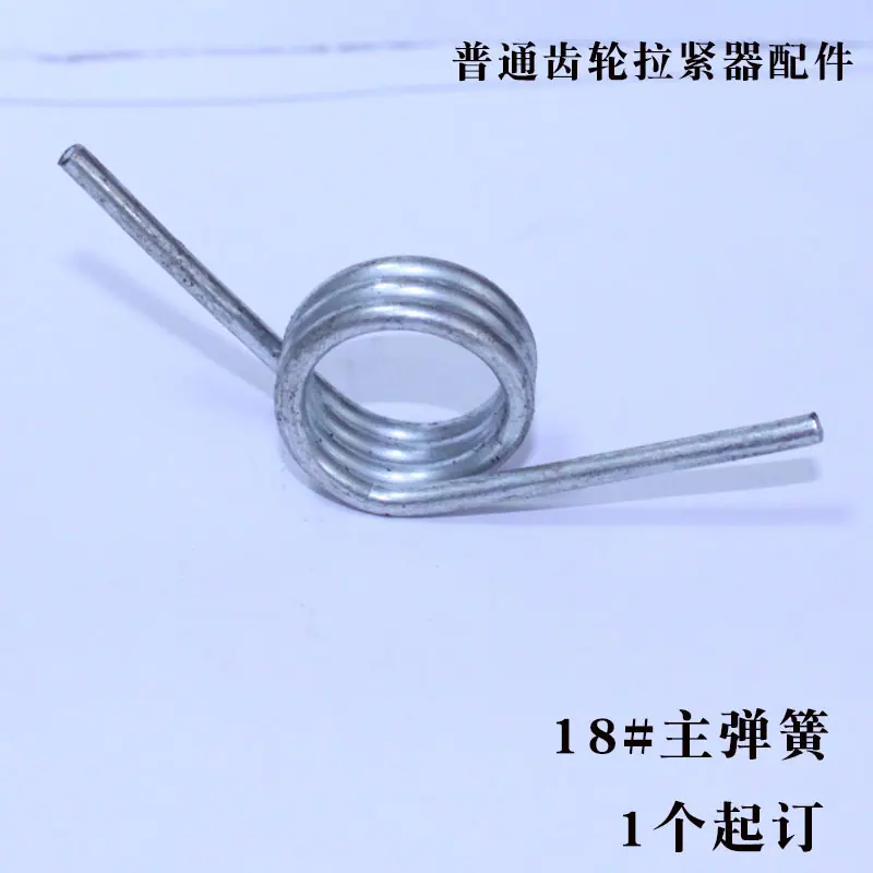 3大弹簧