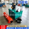 Máquina de Lançamento de Tubos de Cimento de Concreto Máquina de Lançamento de Tubos para Cruzamento de Estradas de Tubos de Água Máquina de Lançamento de Tubos Hidráulica de Grande Tonelagem