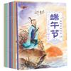 10 festival tradicional chino libro de cuentos con imágenes para niños 0-6 años educación temprana Ilustración cognición libro de lectura para padres e hijos