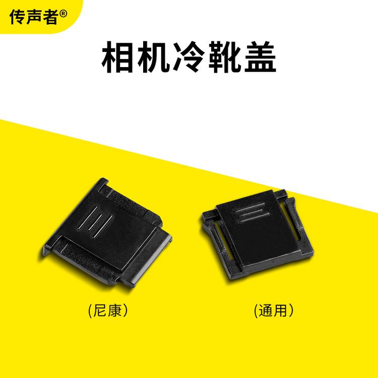 相机冷靴盖主图新主图1