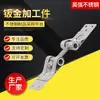 Piezas de procesamiento de chapa metálica para soldadura de acero inoxidable Piezas no estándar de acero inoxidable Piezas estampadas de metal