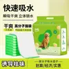 Almofadas Descartáveis Espessas para Urina de Pet, Embalagem Estampada, Fraldas Desodorizantes, Almofadas Absorventes para Pet, Almofadas para Urina de Cachorro