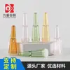 Frasco ampolinha de 1,5ml, frasco de uso único, frasco para amostra de sérum, frasco plástico dosador, material de embalagem para skincare, frasco de fácil quebra, personalizável