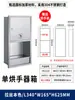 Dispensador de Papel de Cocina Tres en Uno de Acero Inoxidable con Secador de Manos Integrado, Dispensador de Papel Higiénico y Cubo de Basura Integrados