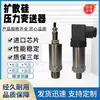Sensor de Pressão Transmissor de Pressão para Abastecimento de Água de Pressão Constante Medição Hidráulica Saída 4-20MA Saída 0-5V