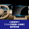 Adecuado para Zhijie V9 S7 R7 Rx Pantalla de Navegación Película Templada Control Central Interior Pantalla de Visualización del Coche Película Protectora Suministros