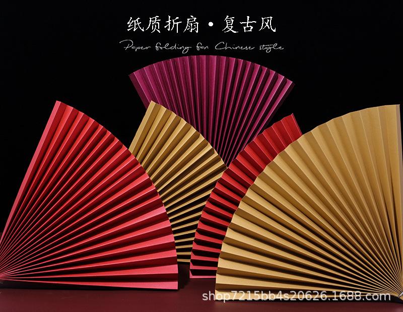 纸扇
