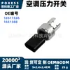 Interruptor de pressão 13511536, adequado para os novos sistemas de ar condicionado dos modelos Buick GL8/Enclave/Verano/Envision S