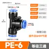 PU8 reto PY16 três vias rápido tubo de gás rápido conector rápido PG PV4/PE6/PEG10 diâmetro variável PK12/PKG14
